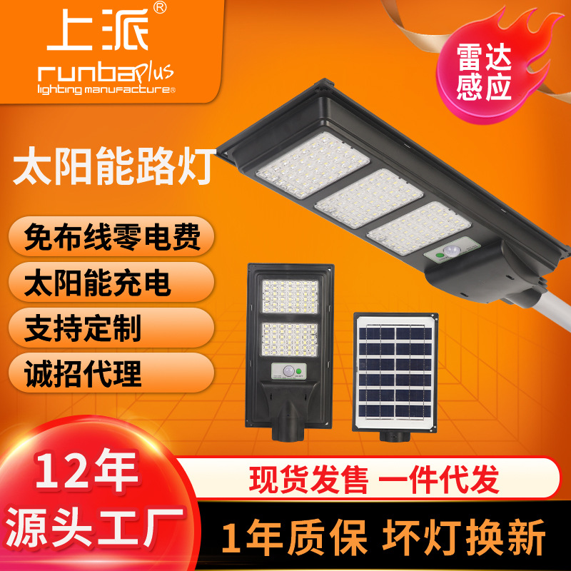 Outdoor LED solar street light integrate...