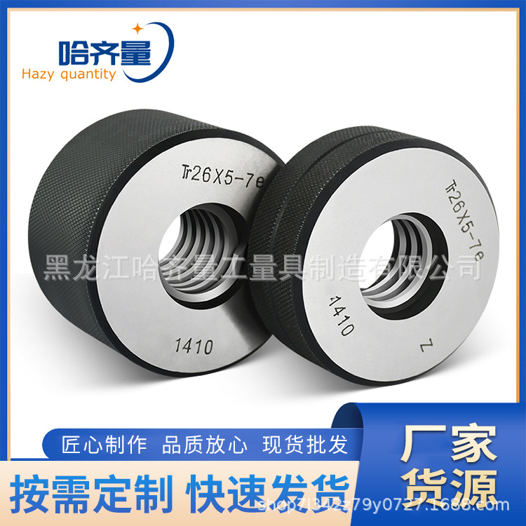 梯形环规梯形塞规 美标梯形环规 美标梯形塞规ACME 通止牙规 梯形