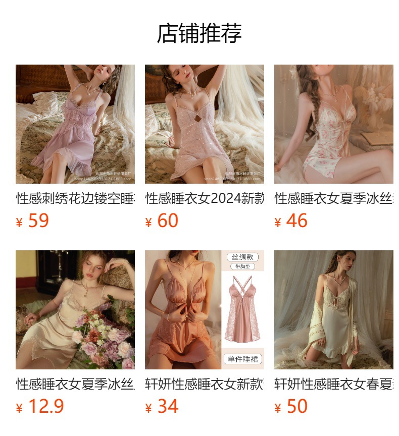 预览状态下无法点击,发布后,可点击跳转到对应的商品页面