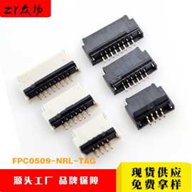 FFC/ FPC连接器 0.5mm间距H1.0后压式6-40P 替FH34 0509A-**RL-TA