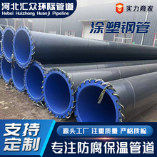 内外涂塑复合钢管给水用消防管道承插式涂塑钢管法兰连接涂塑管道