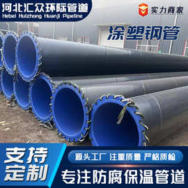 内外涂塑复合钢管给水用消防管道承插式涂塑钢管法兰连接涂塑管道