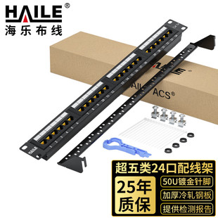 �������Č���50&mu;僽����24���侀��  1U�C��ʽ  CAT5e�W�j��