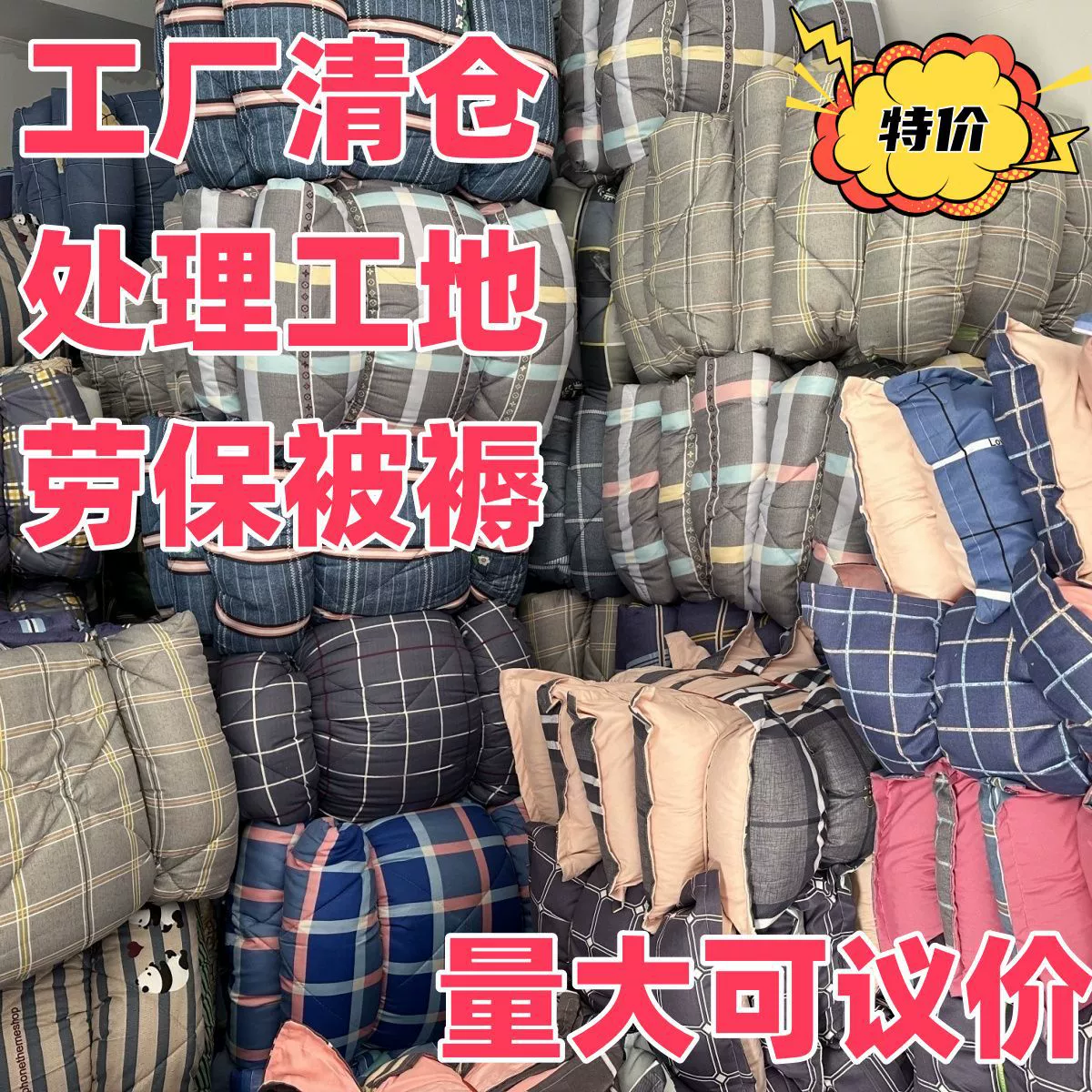 Оптовые продажи хлопковых одеял для стройплощадок, одеял для общежитий, утолщенных зимних одеял для защиты труда, одеял из чистого хлопка, теплых одеял для рабочих.