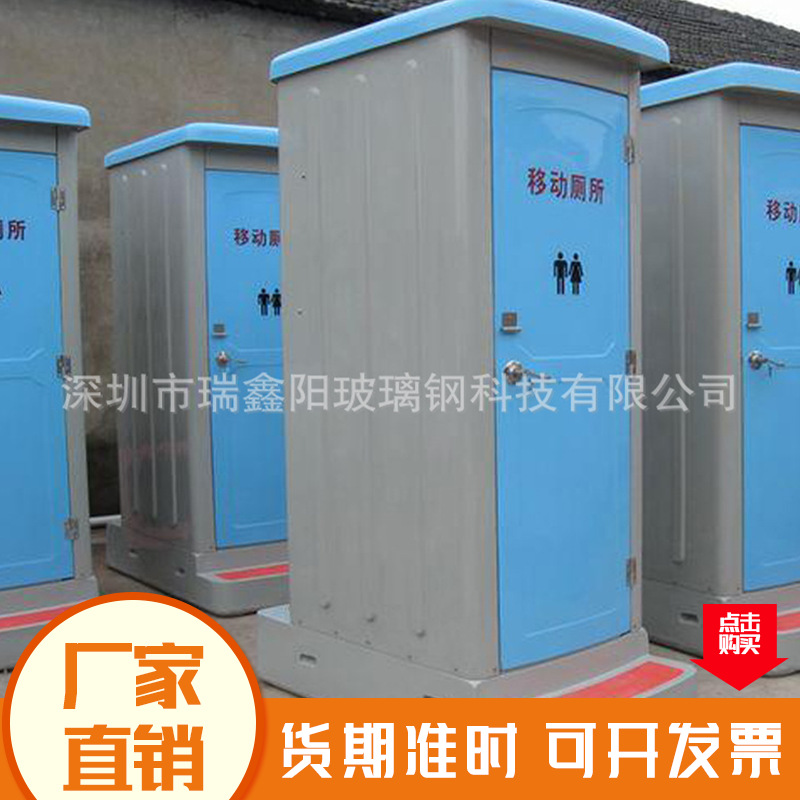 移动厕所生产厂家供应单人移动厕所 玻璃钢移动厕所 塑料厕所