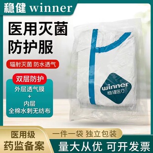 Robust Medical Disposable Protective Clothing, Sterilization Grade, One-Piece with Hood, Full-Body Isolation Gown, Anti-Infection, Produced in 2023