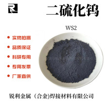 硫化钨粉WS2 固体润滑剂高纯二硫化钨片状 超硬材料 球形二硫化钨