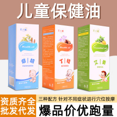 子供用マッサージエッセンシャルオイル、鼓腸と食滞マッサージオイル、脾臓と胃のコンディショニングヘルスケアオイル、ハーブ子供用マッサージエッセンシャルオイル