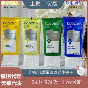 白惜氨基酸牙膏清新口气含氟抗糖清洁牙齿清男女儿童用水果味正品-阿里巴巴