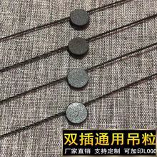 圆形吊粒双插通用黑色白色现货服装吊牌吊绳定 做服装辅料绳扣