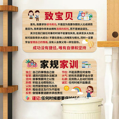 House rules and family training wall stickers for middle school and primary school students inspirational slogan stickers for boys and girls good habits learning education stickers