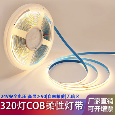 雷迪星COB燈帶低壓12v24V高顯燈帶10米串聯自粘鋁槽線性燈LED光源