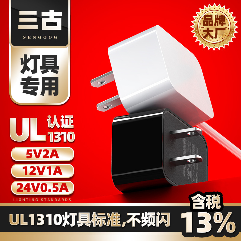 24V0.5/5V2A/12V1A Us Standard Ul1310 Certified Lamp Led Lamp with Light Box Table Lamp Power Adapter 24V0.5/5V2A/12V1A Us Standard Ul1310 Certified Lamp Led Lamp with Light Box Table Lamp Power Adapter