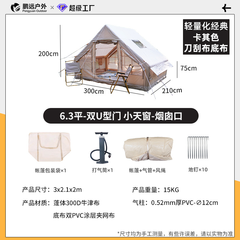 Pengyuan un lote de campamento al aire libre inflatablebletent acampamiento a prueba de lluvia grueso carpa inflable automática