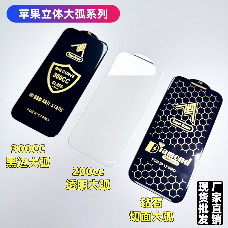 Suitable for Apple 15Pro Edge-To-Edge iPhone 16 17Pro Screen Protector 13Pro 5D Diamond-Cut 300C Tempered Film