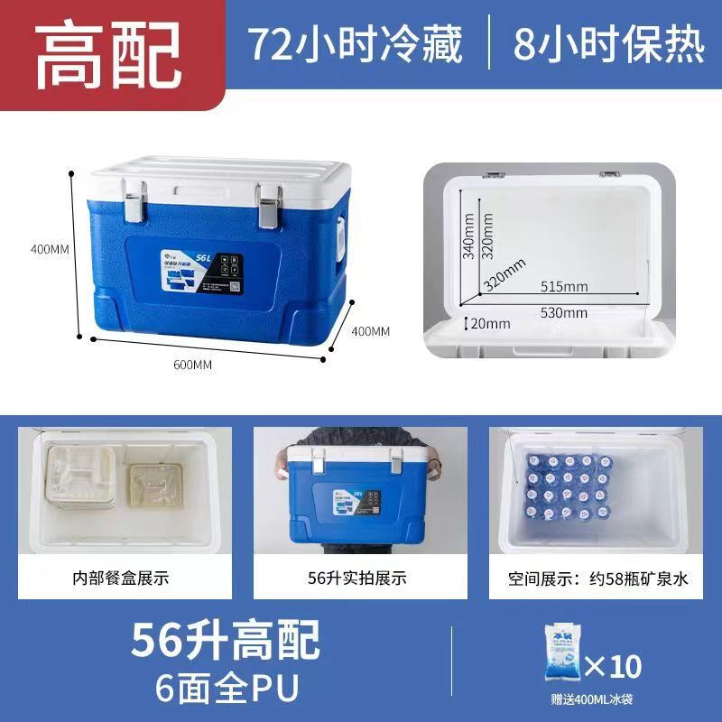 保温箱摆摊海钓学校保热食品保鲜冰块户外加厚恒温馒头冷藏箱带轮|undefined