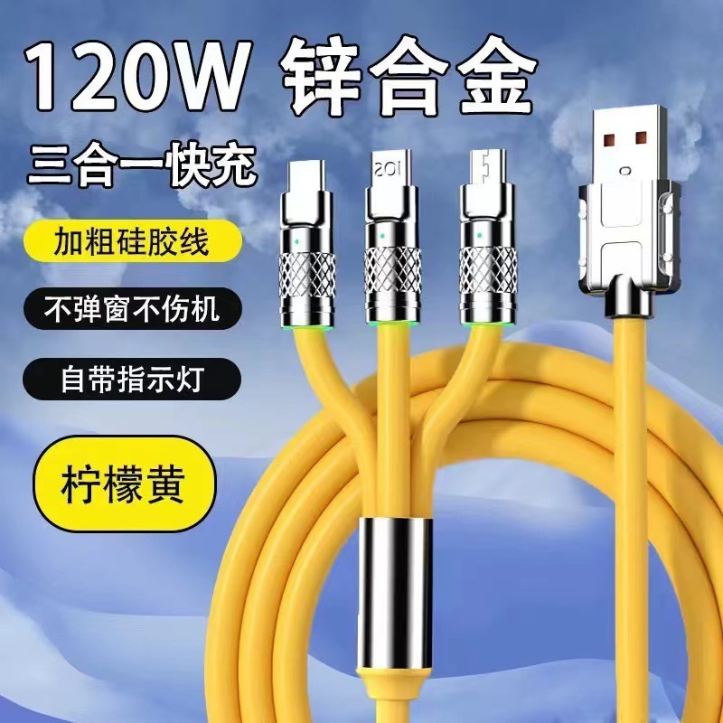 机客快充彩色一拖三充电线适用苹果华为安卓三合一多头手机数据线|undefined