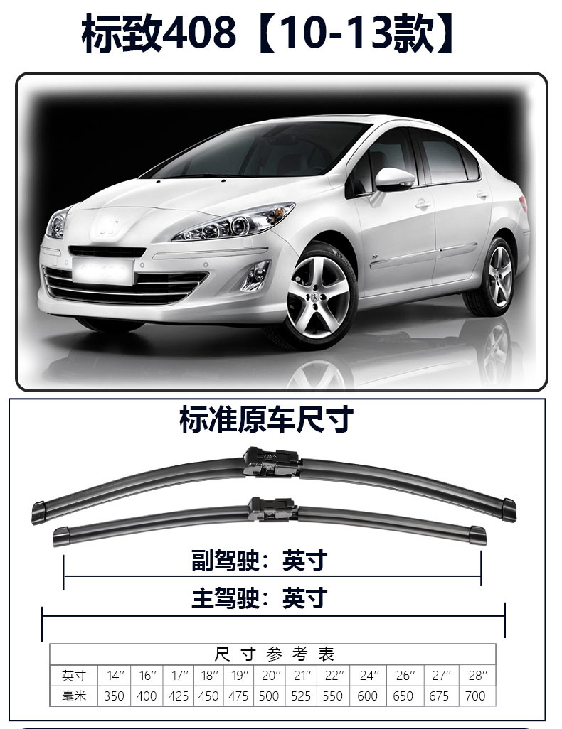 Suitable for Dongfeng Peugeot 408 Wiper Original Rubber Strip Boneless Car Silent Special Logo X Original Wiper Blade