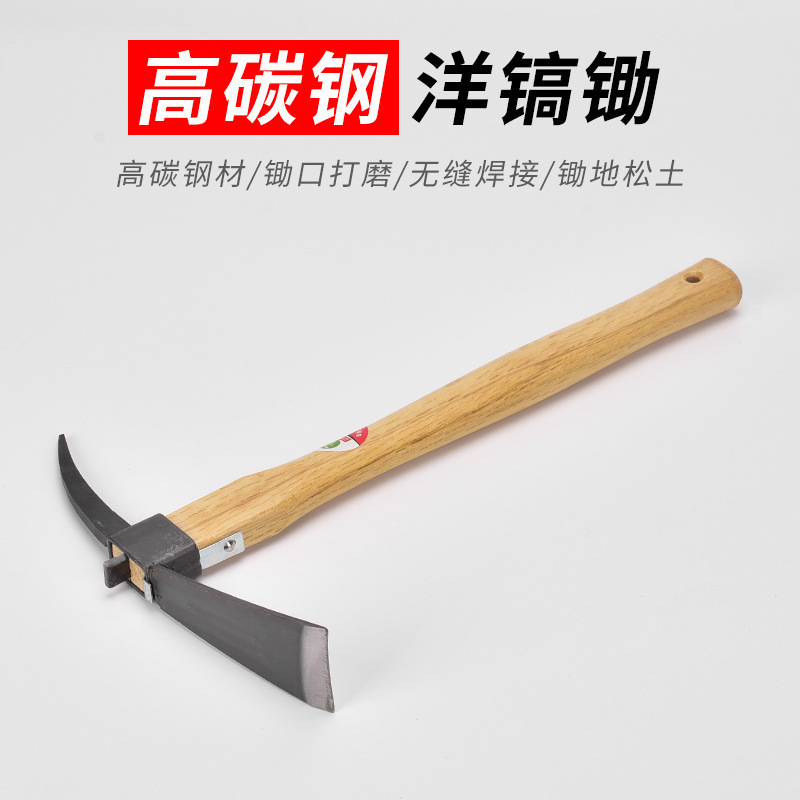 立锦全钢加厚木柄防脱两用锄农用除草挖土小锄头种花小镐头洋镐锄