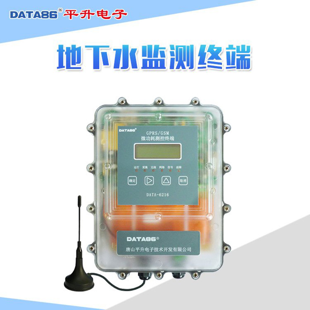 电池供电GPRS，低功耗GPRS，电池供电RTU gprs rtu 水位监测终端