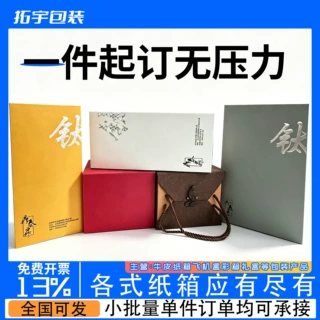 济南厂家小单散单纸箱定制彩色印刷三层五层瓦楞箱子免费设计包邮
