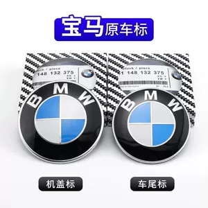 BMW front emblem BMW 1 Series 3 Series 5 Series X1 X3 X5 X6 front and rear emblem engine cover hood original car emblem