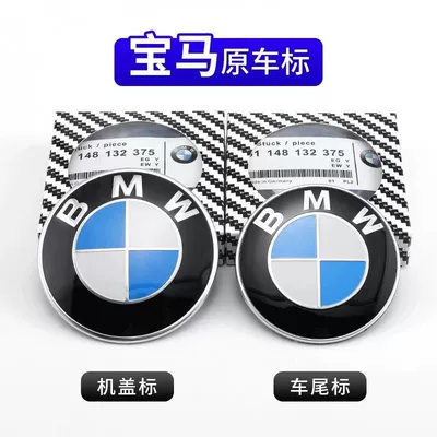 BMW front emblem BMW 1 Series 3 Series 5 Series X1 X3 X5 X6 front and rear emblem engine cover hood original car emblem