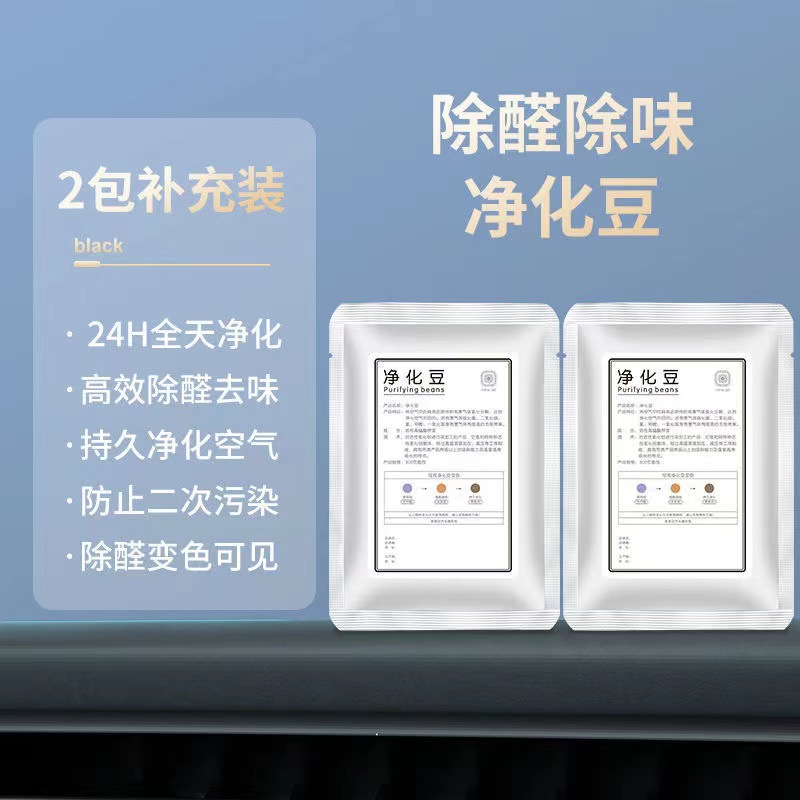 Rongxin Nanfang – Car Activated Carbon Aktiv kömürlü qoxu uducular - formaldehyde-removal-beans-color-change-with-formaldehyde-2-packs-1816060mm