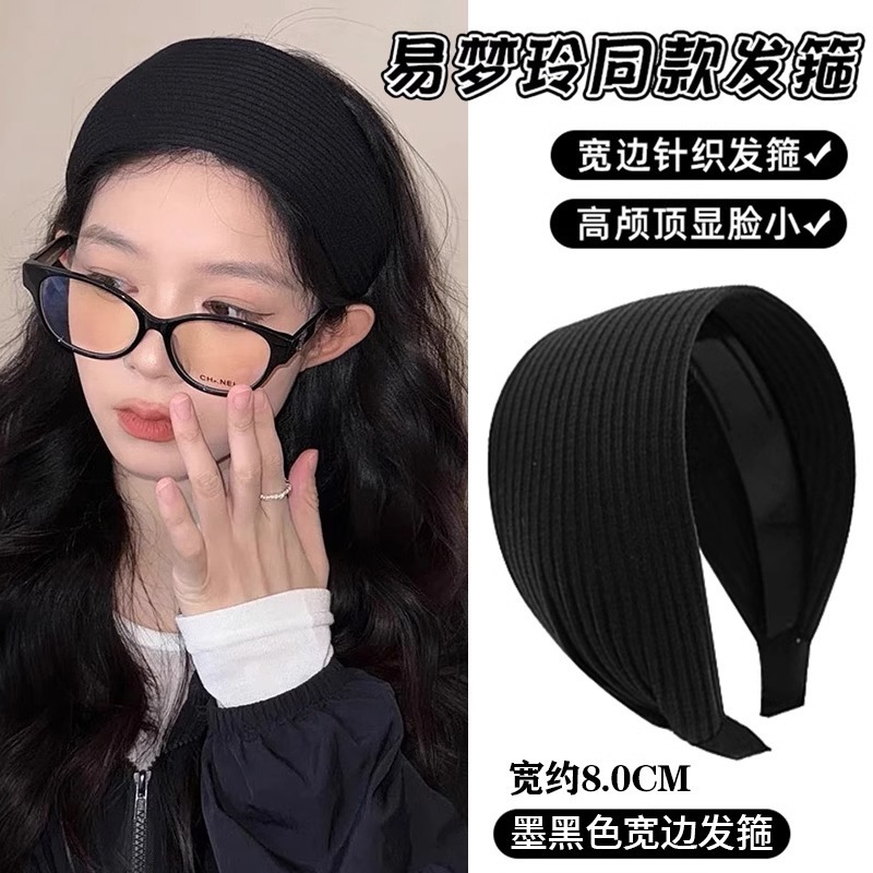 Yi Mengling con el mismo cráneo alto tejido banda de cabello mujer no estrangular la presión de cabello banda de cabello de borde ancho adornamiento de cabello rojo lavar la cara tarjeta de cabello