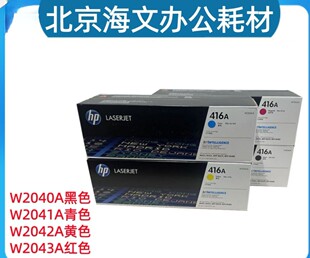 HP/ԭ�b416A����W2040A M480 M455 M454 M479��ӡ�C�ۺкڲ�ɫ
