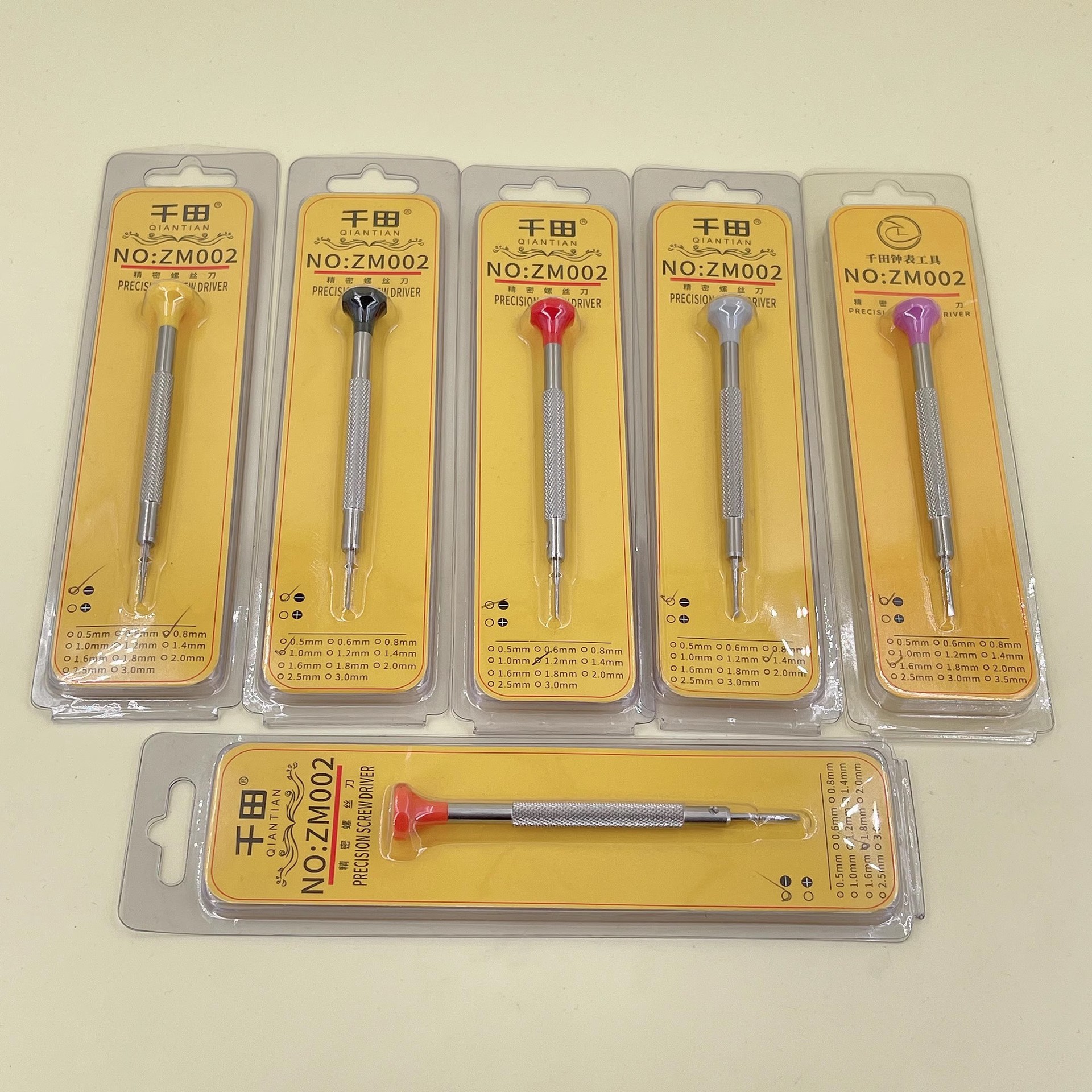 修表工具好钢口十字 一字螺丝刀起子好质量螺丝批 手表八角螺丝刀