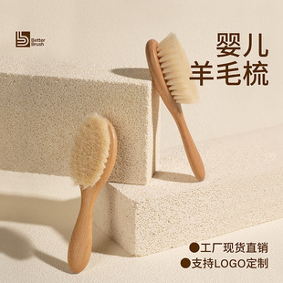 Baby Wool Brush Artifact Toddler Face Wash Brush Shampoo Brush Special Wooden Soft Hair Shampoo Brush to Remove Dandruff