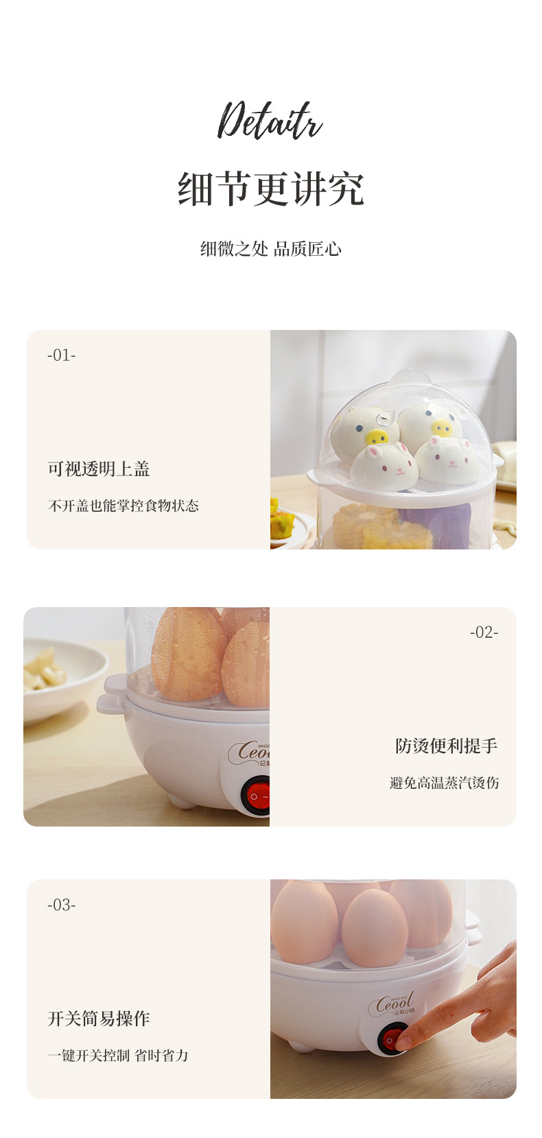 蒸蛋器无韩文_13.jpg