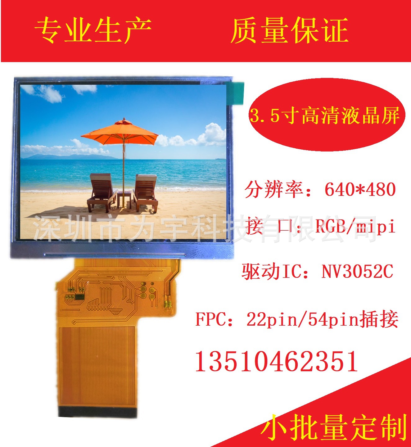 3.5寸IPS全视角液晶屏 640*480高清分辨率TFT 4:3正方屏LCM显示屏-阿里巴巴