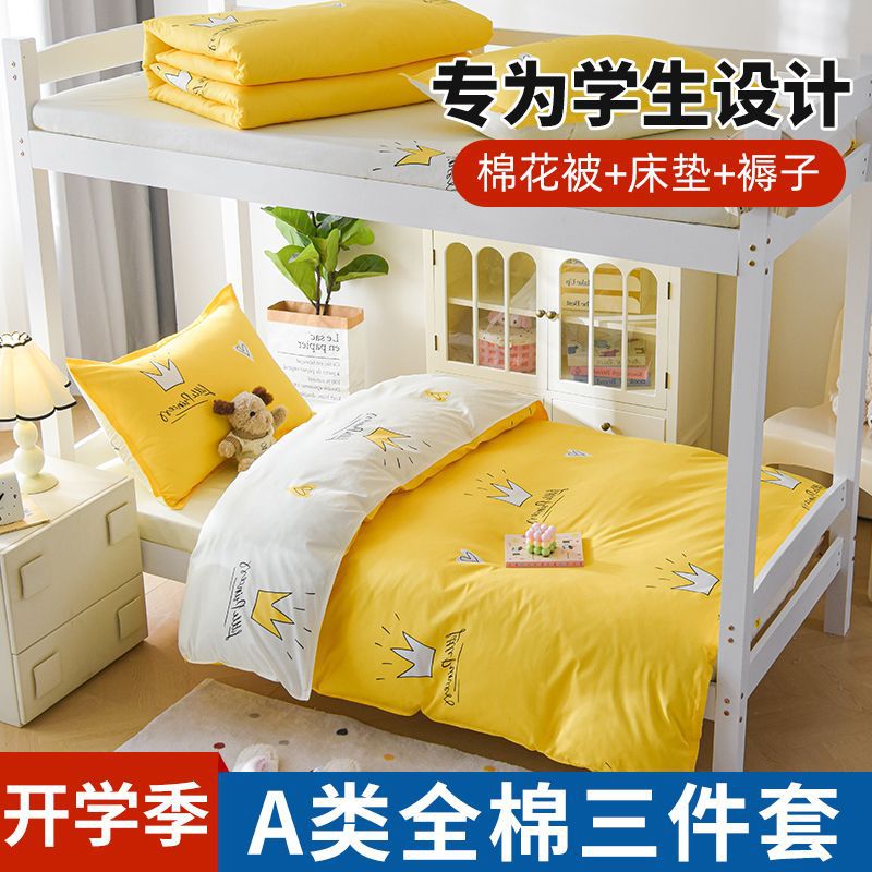 Juego de cama de dormitorio de tres piezas de algodón puro algodón estudiante universitario dormitorio individual sábana edredón edredón juego completo de cuatro piezas de seis