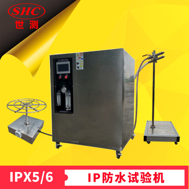 21防水试验箱强喷水户外灯具连接器IP防水测试设备GB7000.1