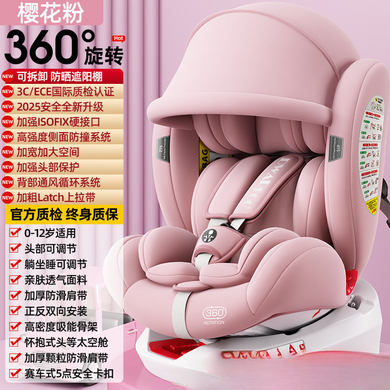 Top with cherry blossom pink [awning +360°Rotation + multi-directional protection + isofix hard connection + international quality]