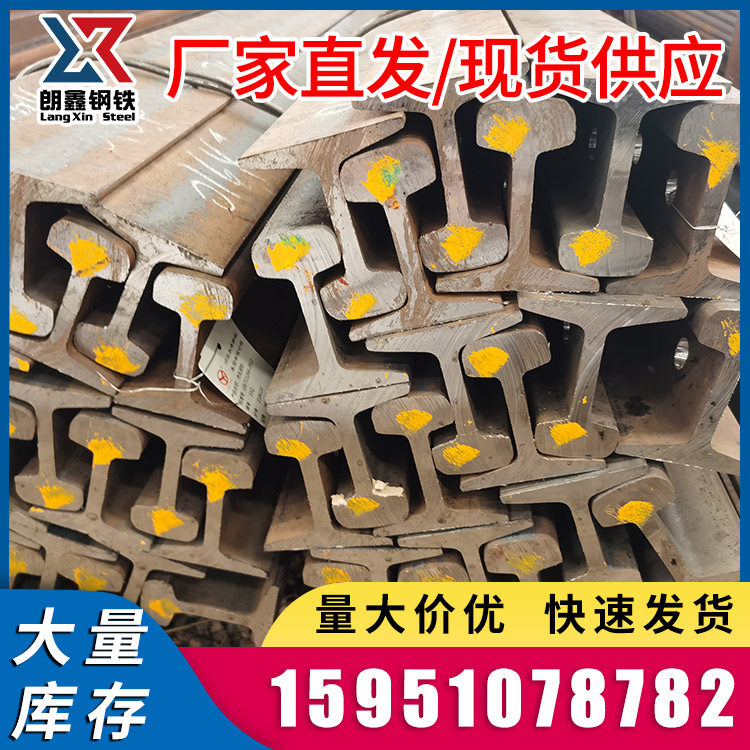 现货 供应 Q235 轨道钢 钢轨 铁轨 轨道钢 行车 轨道 现货 充足