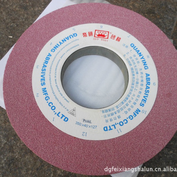 批发帝研砂轮铬刚玉红色大水磨砂轮PA 350*40*127.46L,1片起