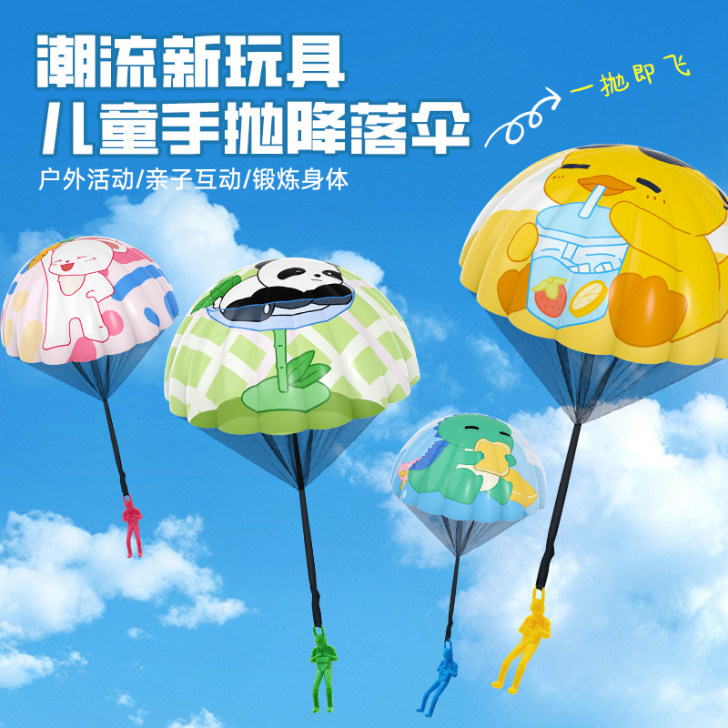 抖音儿童降落伞户外运动手抛公园玩具空投游戏亲子互动户外休闲
