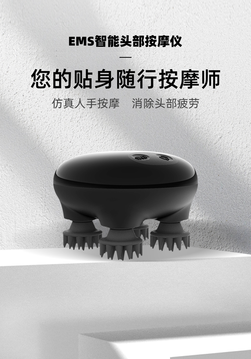 头部按摩器4(1)_01