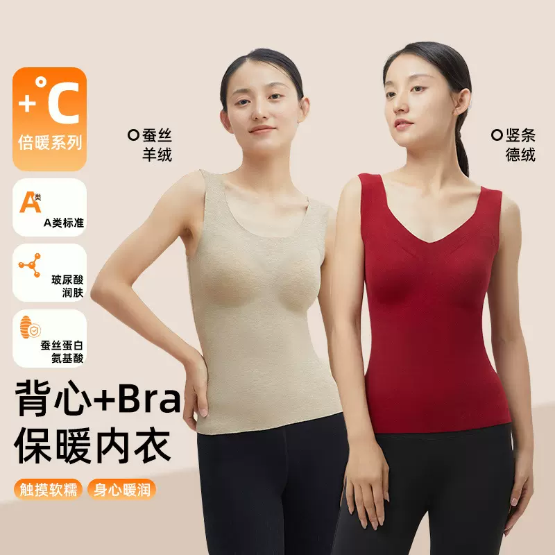 秋冬新品德绒保暖背心带胸垫女加绒发热背心罩杯一体磨毛背心女士