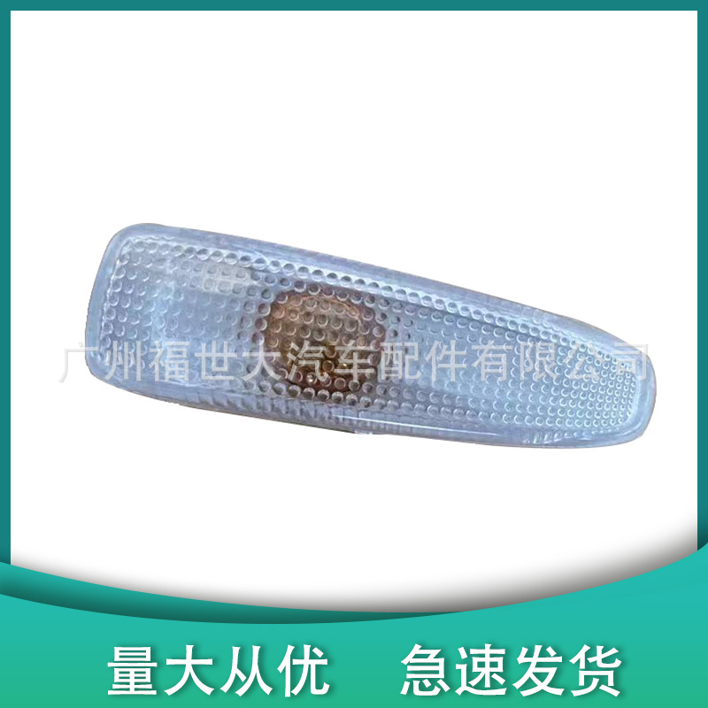 Aplicable a Mitsubishi Land Rover Pajero V97 lámpara de hoja de luz de dirección 8351A001 / 8351A039