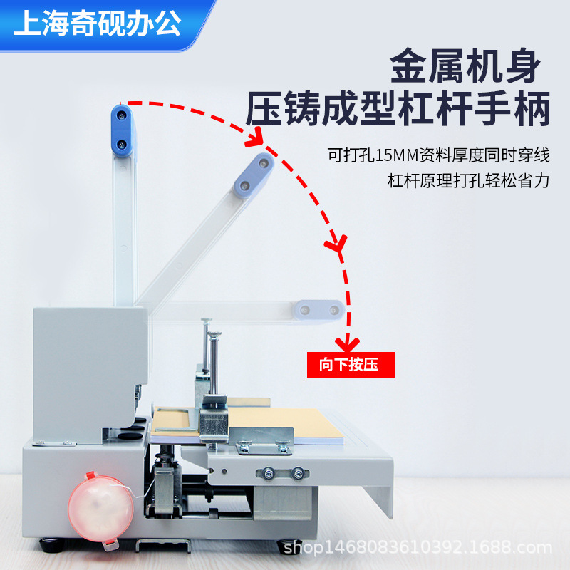 QY-6115N Three-Hole Punching Machine, 80MM Spacing, Auto Threading 4