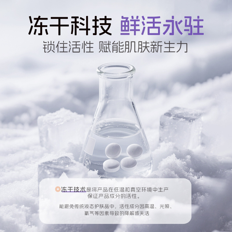 【严选】若肤-左旋维C冻干片批发补水保湿精华片提亮肤色面部护肤|undefined