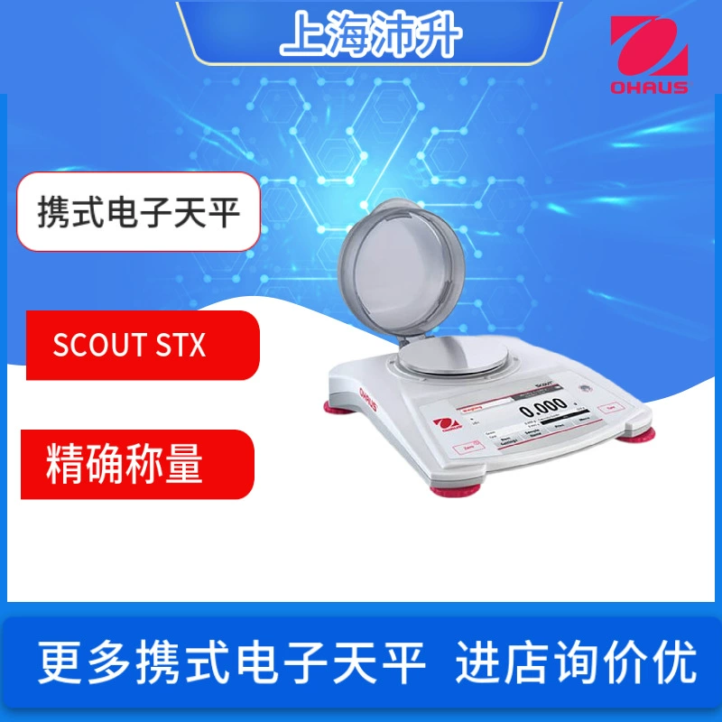 OHAUS портативные электронные весы SCOUT STX123ZH точное взвешивание