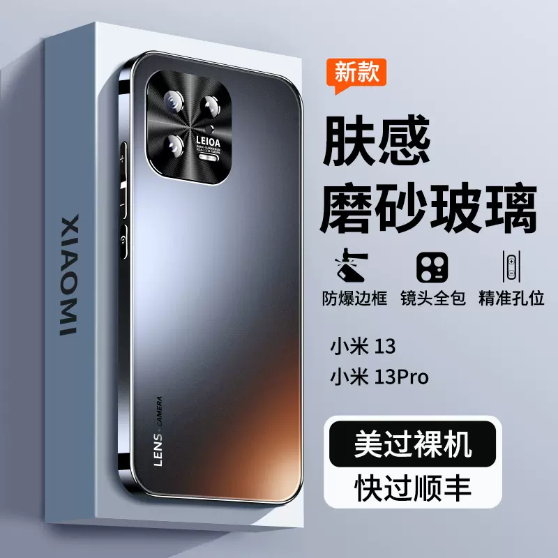 适用小米13pro手机壳AG磨砂金属镜头小米14/12/11电镀高端保护套