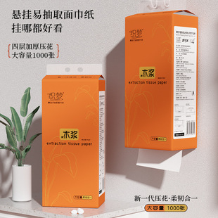Simple Hanging Paper Towel Box Household Affordable Toilet Paper Dormitory Hotel Commercial Toilet Paper Toilet Paper