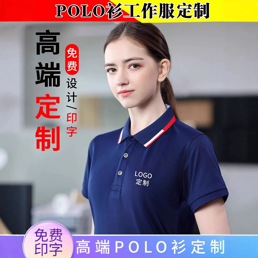 Фабрика одежды на заказ с короткими рукавами и лацканами рабочая одежда рубашка POLO футболка футболка на заказ рекламная рубашка с вышивкой логотип