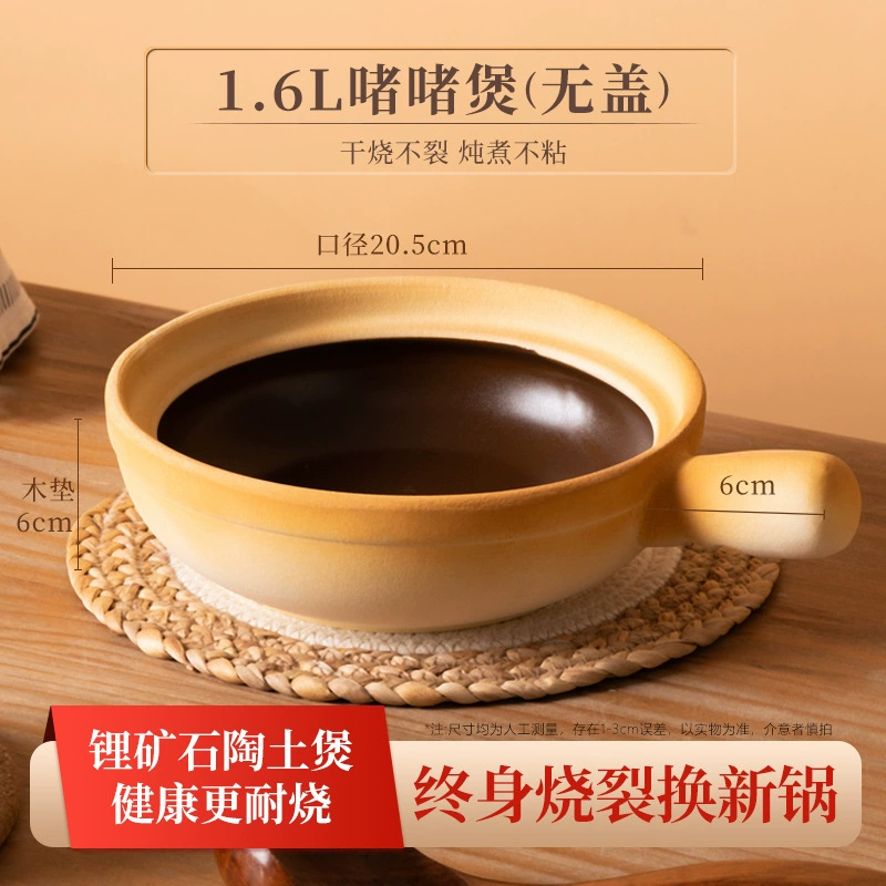 Рукоятка кастрюля из глины, глиняная кастрюля, рисовая, сушеная высокая температура, каменная кастрюля, маленькая кастрюля для горшка на газовой плите, бытовая одноручная кастрюля